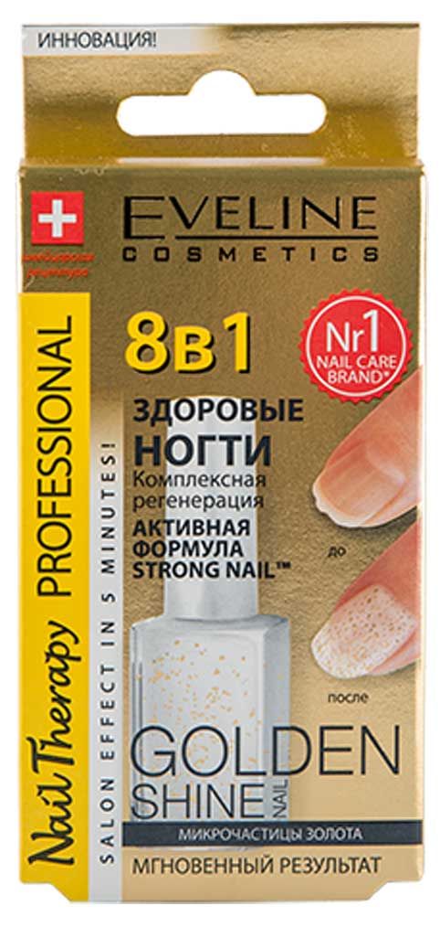 Nail Therapy Лак для ногтей Nail Therapy Комплексная регенерация 8в1, 12 мл