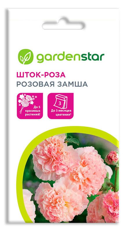 Garden Star Семена Шток-роза Garden Star Розовая Замша, 0,1 г