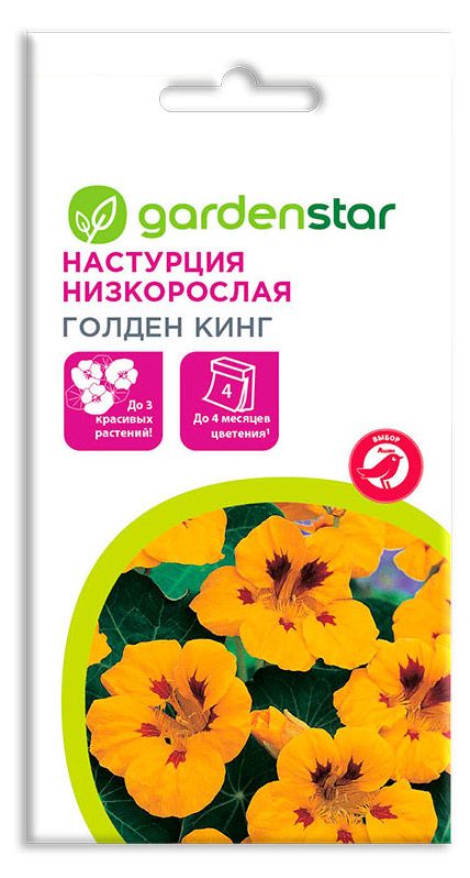 Garden Star Семена Настурция Garden Star Голден Кинг, 2 г
