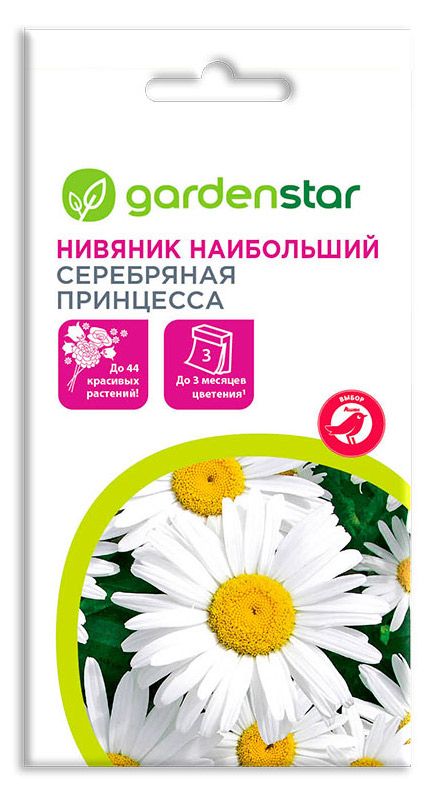 Garden Star Семена Нивяник Garden Star Серебряная Принцесса, 0,2 г