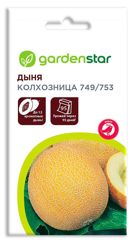 Garden Star Семена Дыня Garden Star Колхозница, 1 г