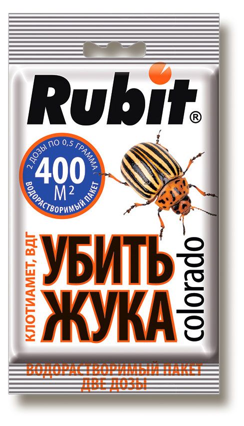 Рубит Инсектицид от колорадского жука Rubit Клотиамет, 2х0,5 г