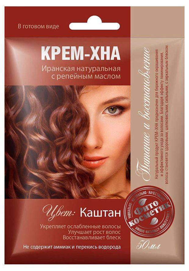 Фитокосметик Крем-хна Фитокосметик каштан с репейным маслом, 50 мл
