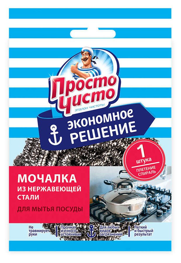 Просто Чисто Мочалка для мытья посуды Просто Чисто спираль стальная, 1 шт
