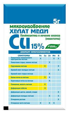 Буйские удобрения Хелат меди Буйские удобрения, 5 г