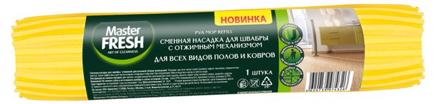 Master Fresh Сменная насадка для швабры Master Fresh