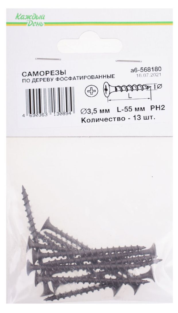 Каждый день Саморез Каждый день гипсокартон-дерево 3,5x55, 13 шт
