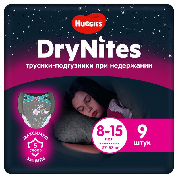 Huggies Трусики-подгузники Huggies DryNites для девочек 8-15 лет (27-57 кг), 9 шт