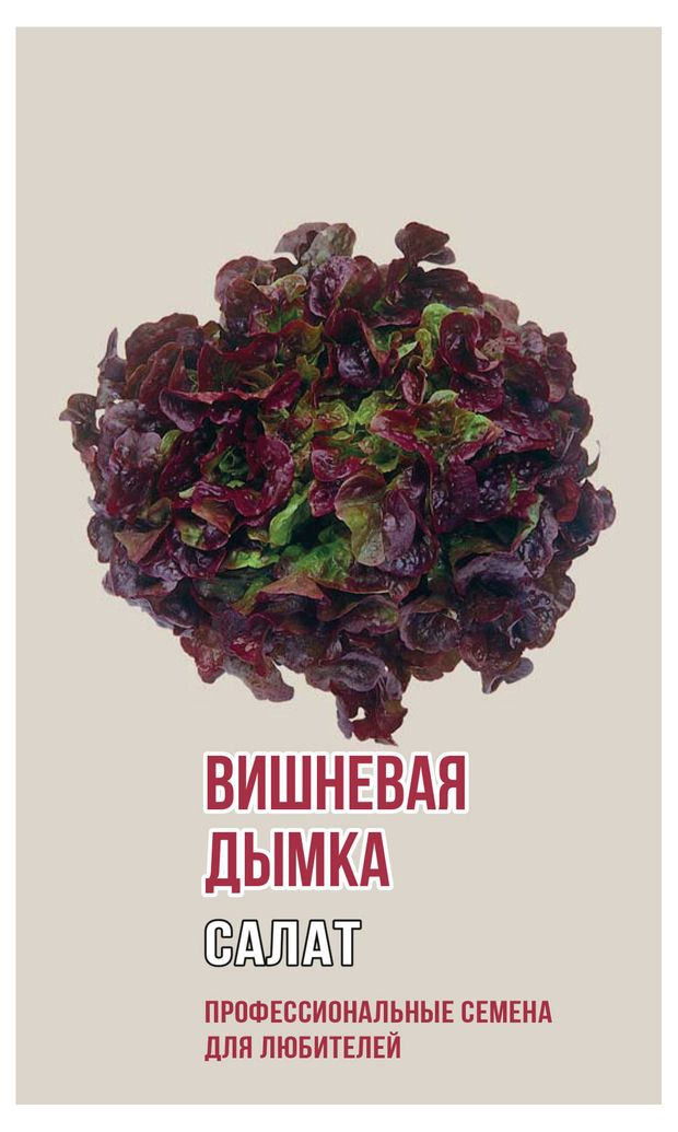 Агрони Семена Салат Агрони Вишневая дымка, 1 г