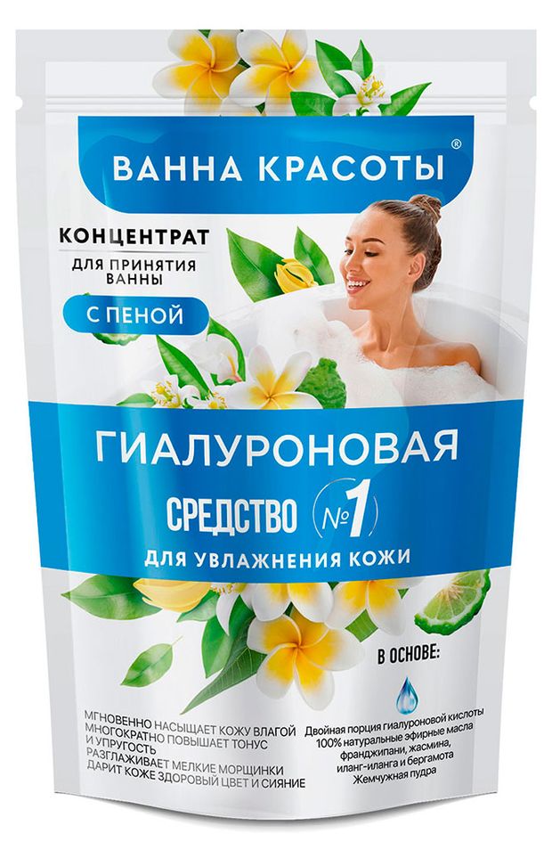 Фитокосметик Концентрат для принятия ванны с пеной Ванна красоты Гиалуроновая, 250 мл