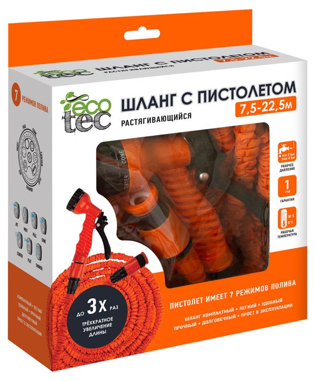 ECOTEC Шланг для полива ECOTEC растягивающийся с пластиковыми конекторами и пистолетом, 7,5-22,5 м