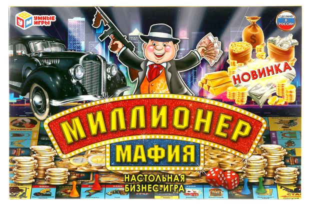 Умные игры Настольная бизнес-игра Умные игры Миллионер Мафия