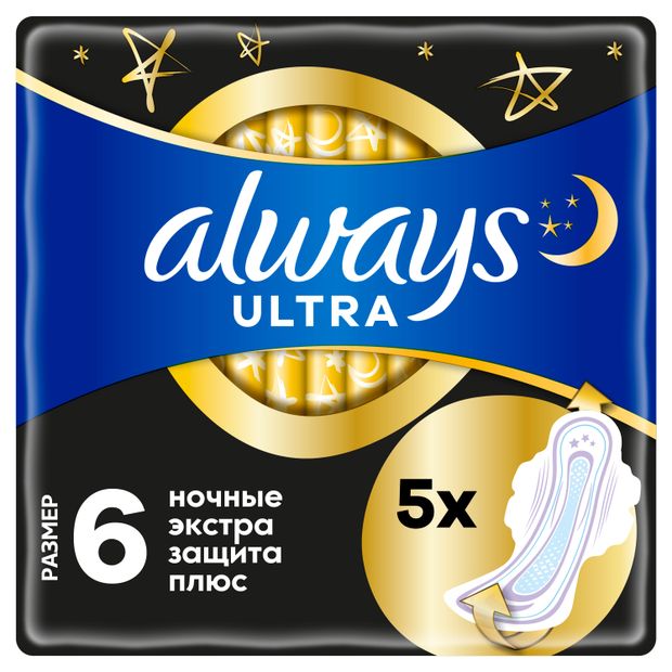 Always Прокладки гигиенические Always Ultra Secure Night Extra с крылышками, 5 шт