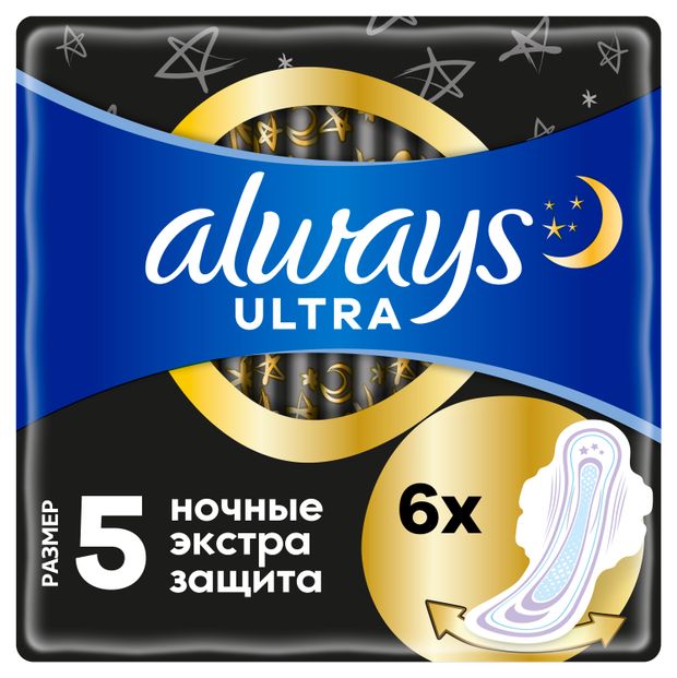 Always Прокладки гигиенические Always Ultra Secure Night с крылышками, 6 шт