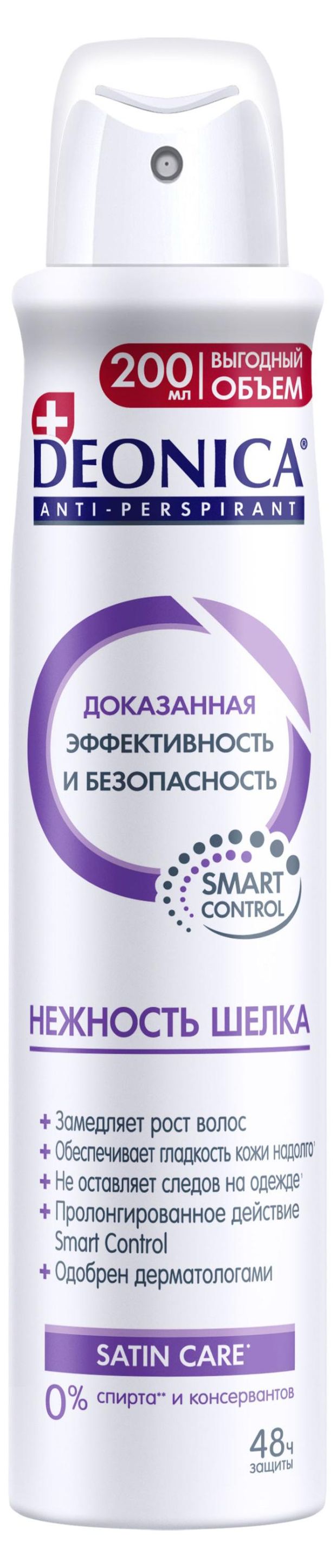 Deonica Антиперспирант Deonica Нежность шелка, 200 мл