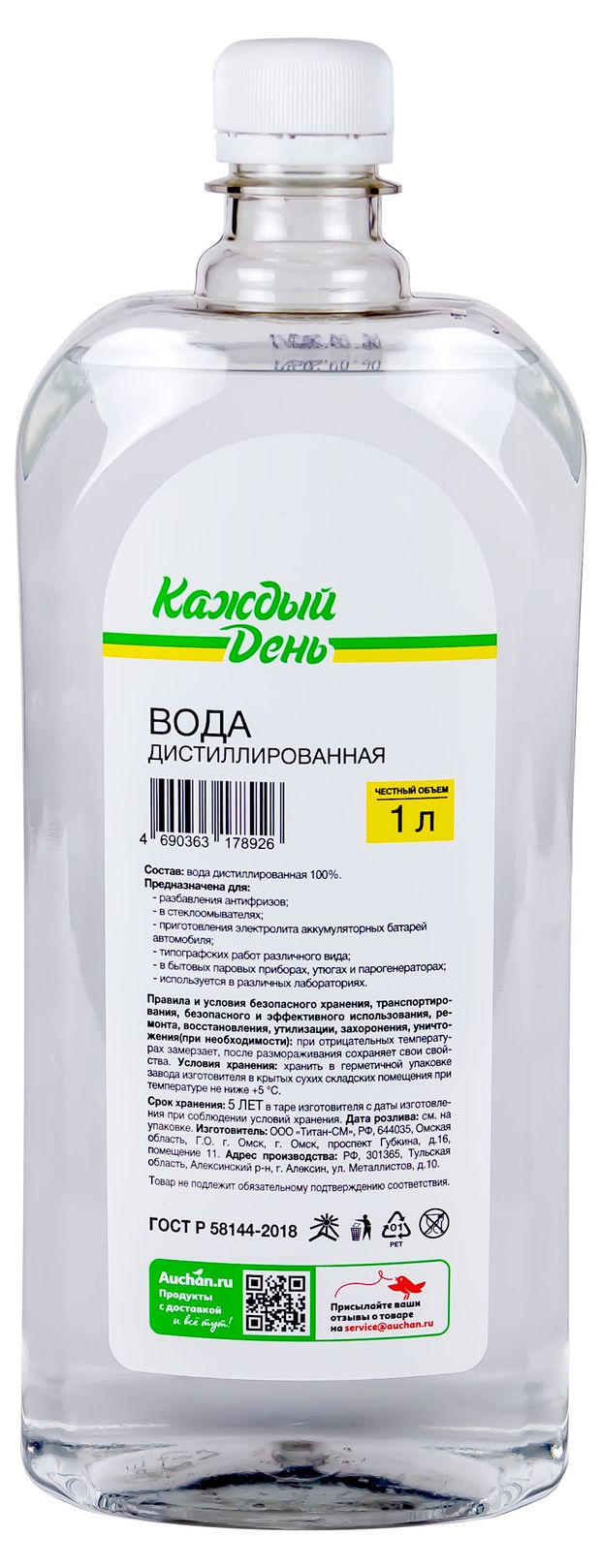 Каждый день Вода дистиллированная Каждый день для авто, 1 л
