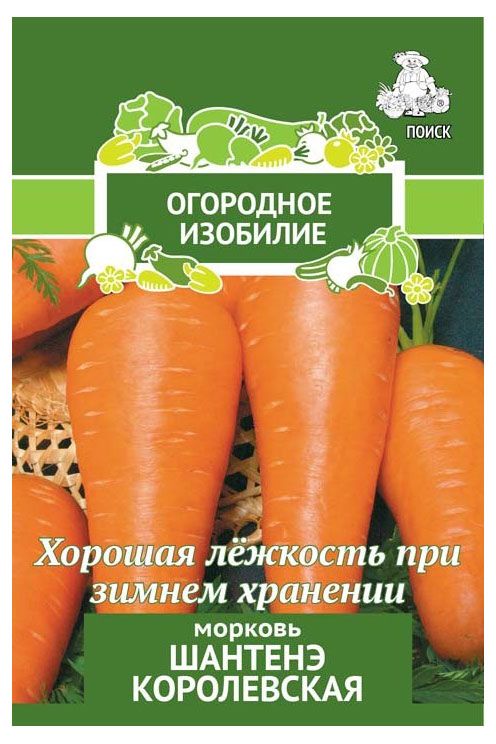 Семена Морковь Поиск Шантенэ Королевская, 2 г