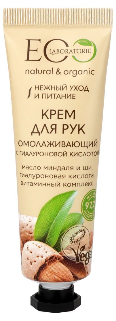 EO Laboratorie Крем для рук EO Laboratorie Омолаживающий с гиалуроновой кислотой, 30 мл