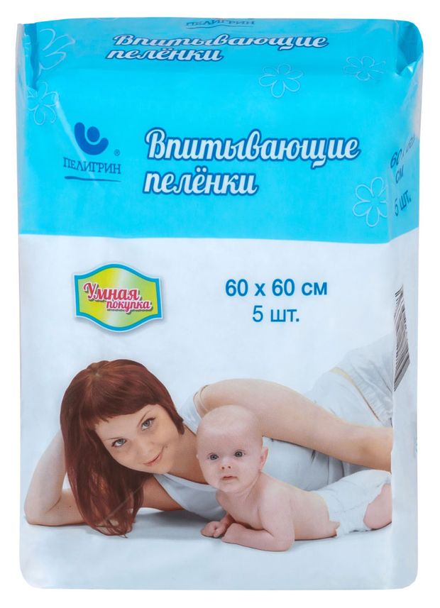 Пелигрин Пеленки одноразовые для детей Пелигрин Умная покупка 60х60см, 5 шт