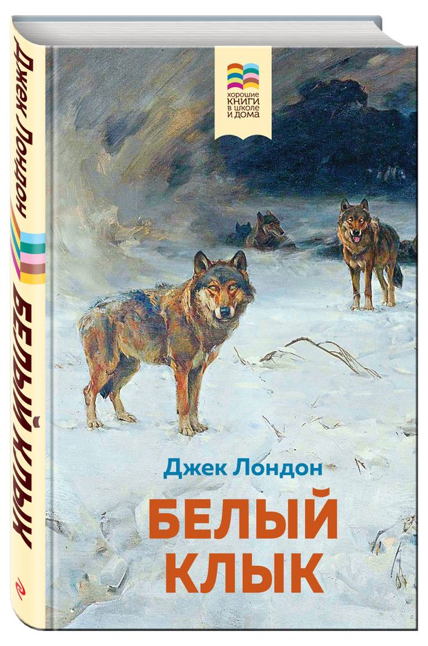 Эксмо Хорошие книги в школе и дома, Внеклассное чтение, Киплинг Р.