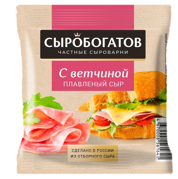 Сыробогатов Сыр плавленый тостовый Сыробогатов с ветчиной слайсы 45% БЗМЖ, 130 г