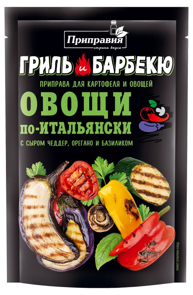 Приправия Приправа Приправия овощи по-итальянски, 30 г