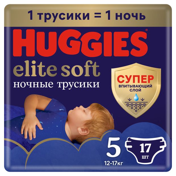 Huggies Подгузники-трусики Huggies Elite Soft ночные 5 (12-17 кг) с 8 мес., 17 шт
