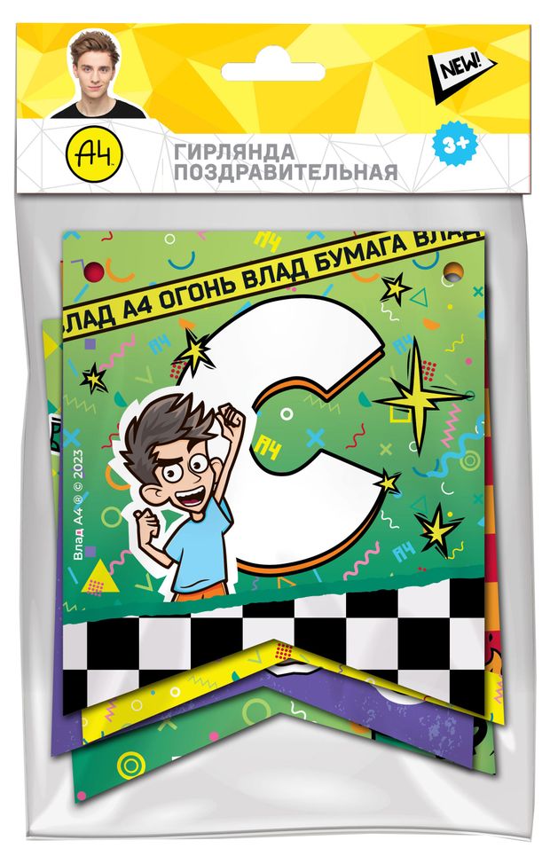 Гирлянда поздравительная ВладА4 С Днем рождения! ВладА4 Гирлянда поздравительная ВладА4 С Днем рождения!