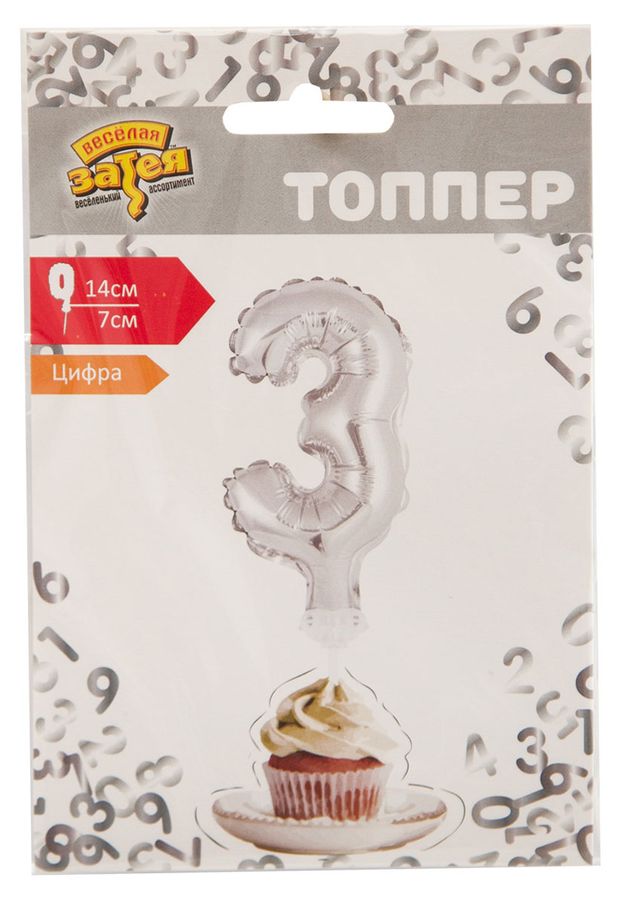 Веселая затея Цифра-топпер Веселая затея 3 серебро, 12 см