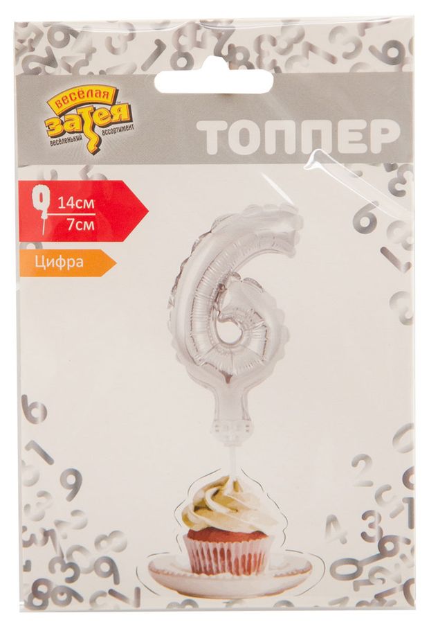 Веселая затея Цифра-топпер Веселая затея 6 серебро, 12 см