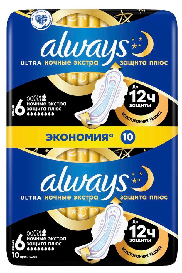 Always Прокладки гигиенические Always Ultra Secure Night Extra с крылышками, 10 шт