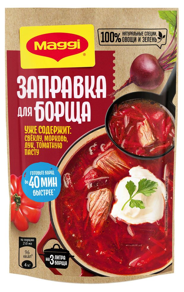 MAGGI Заправка для борща MAGGI, 250 г