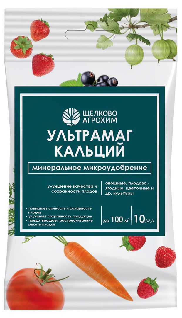 Удобрение Щелково Агрохим Ультрамаг кальций, 10 мл