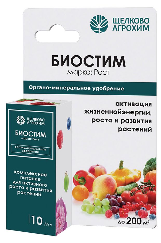 Удобрение Щелково Агрохим Биостим Рост, 10 мл