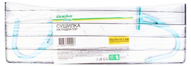 Каждый день Сушилка для белья Каждый день на радиатор, 65х34х16,5 см