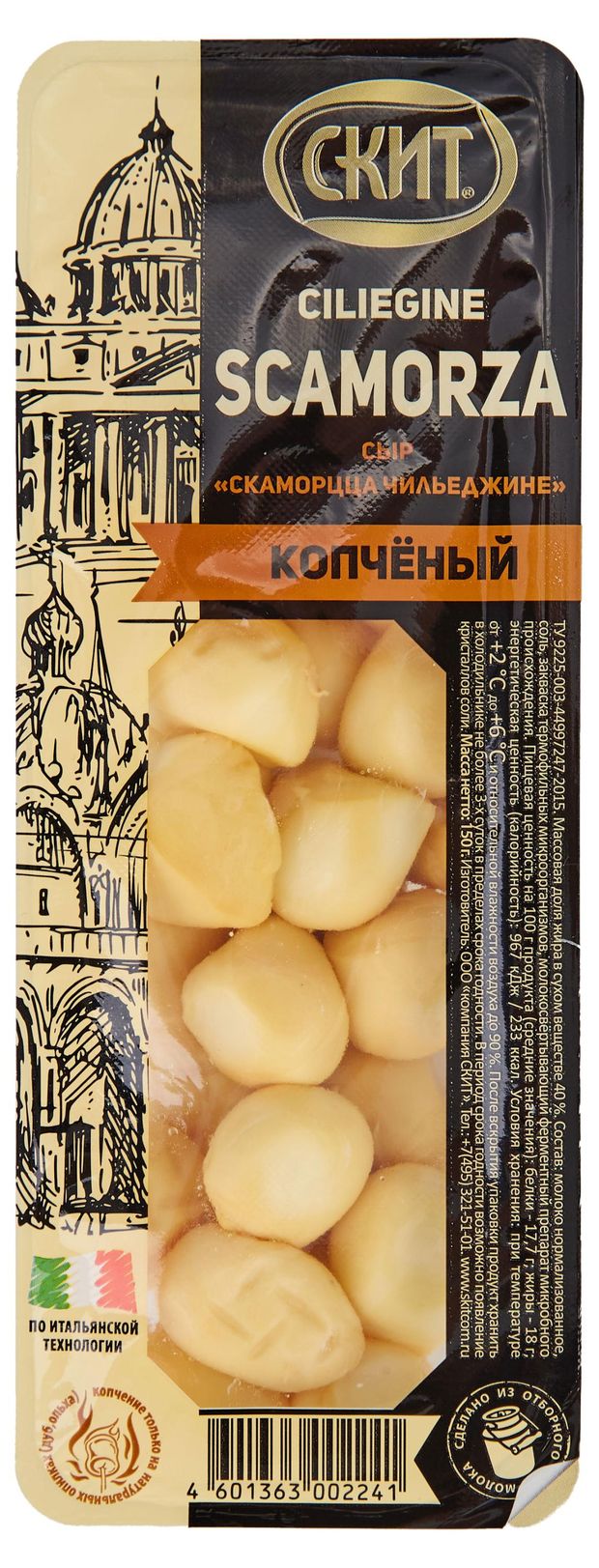 Скит Сыр Скаморца копченый Scamorza Чильеджине Скит 40% БЗМЖ, 150 г