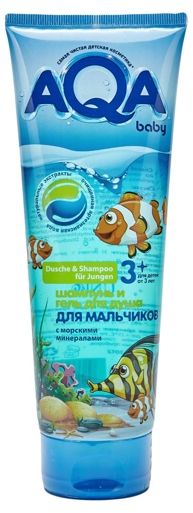 AQA Baby Шампунь-гель для душа AQA baby для мальчиков с морскими минералами, 250 мл