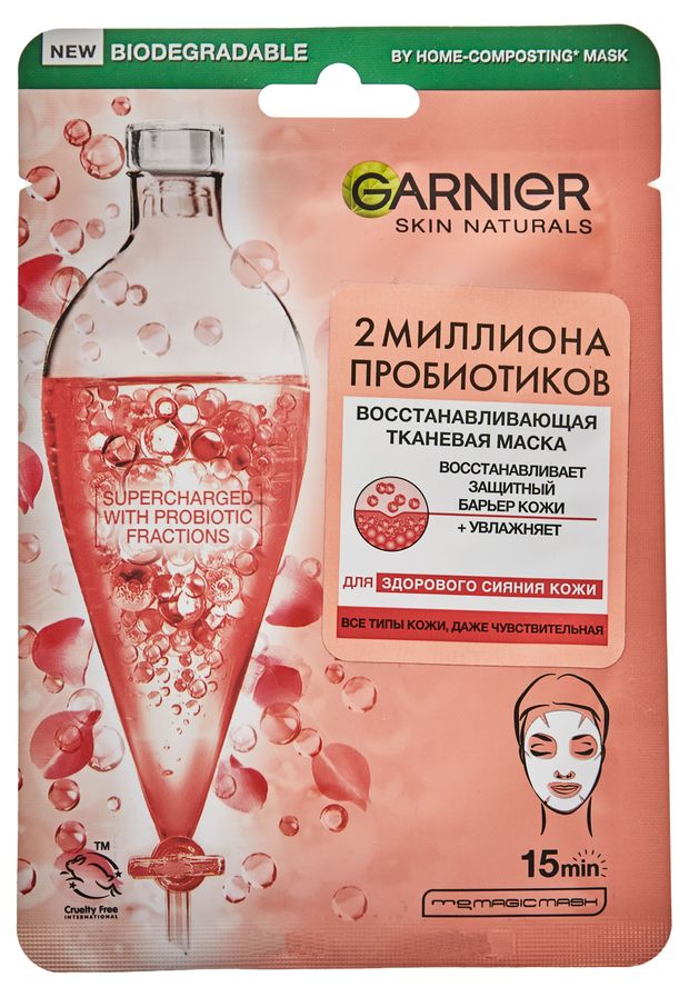 Garnier Маска тканевая Garnier Восстанавливающая с Пробиотиками, 22 г