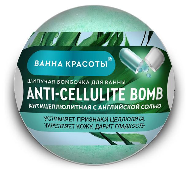Ванна красоты Шипучая бомбочка для ванны Ванна красоты Anti-cellulite, 110 г