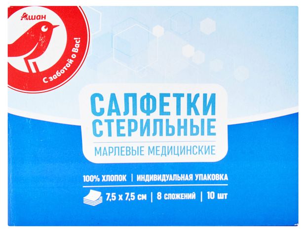 АШАН Красная птица Салфетки марлевые АШАН Красная птица стерильные 7,5х7,5 см, 10 шт