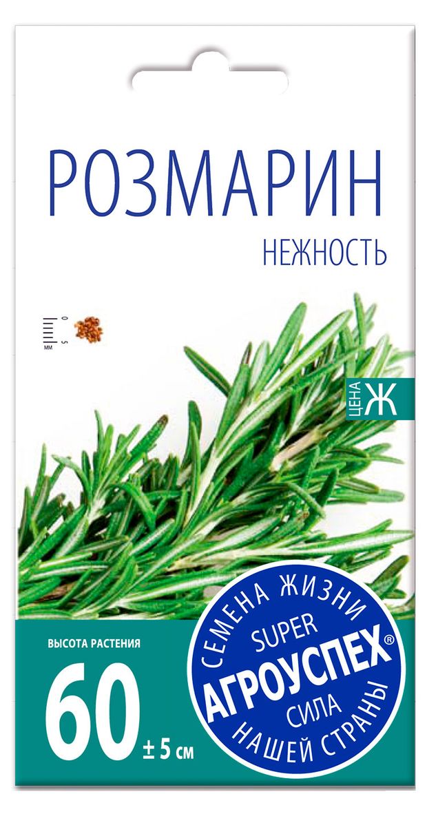 Агроуспех Семена Агроуспех Розмарин нежность, 0,5 г