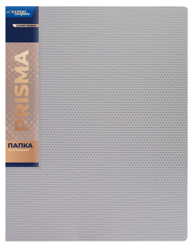 Expert Complete Папка Expert Complete Prisma на 4 кольцах А4 серебряная, 1 шт