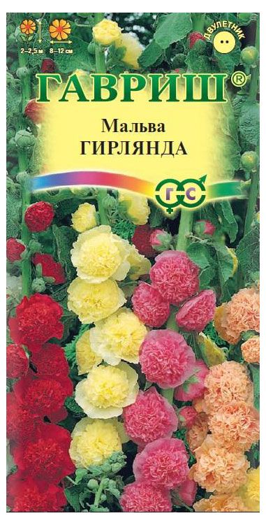 Гавриш Семена Гавриш Мальва Гирлянда, 0,2 г