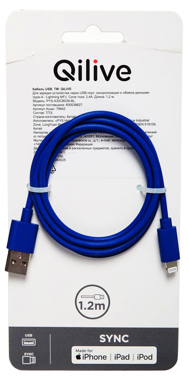 Кабель Qilive USB-8 PIN MFI 2.4A синий, 1,2 м
