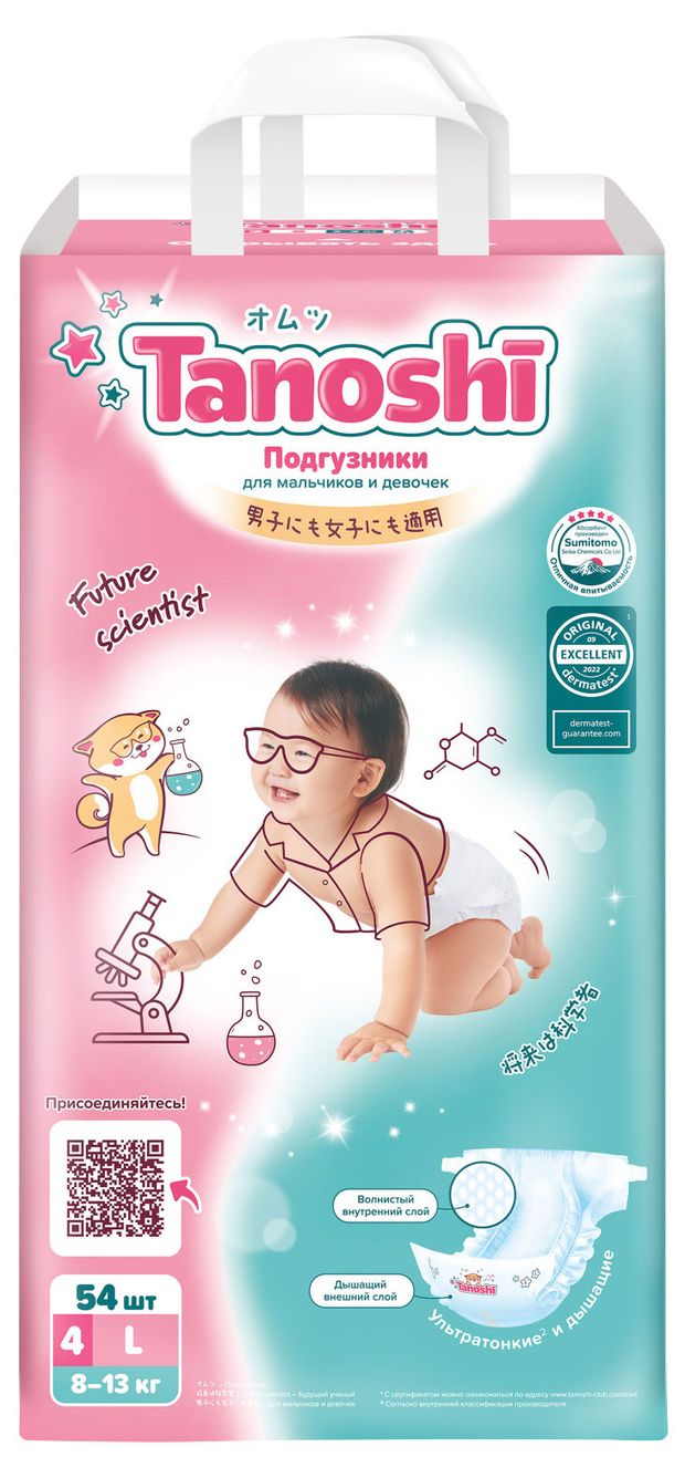 Tanoshi Подгузники для детей Tanoshi L 8-13 кг, 54 шт