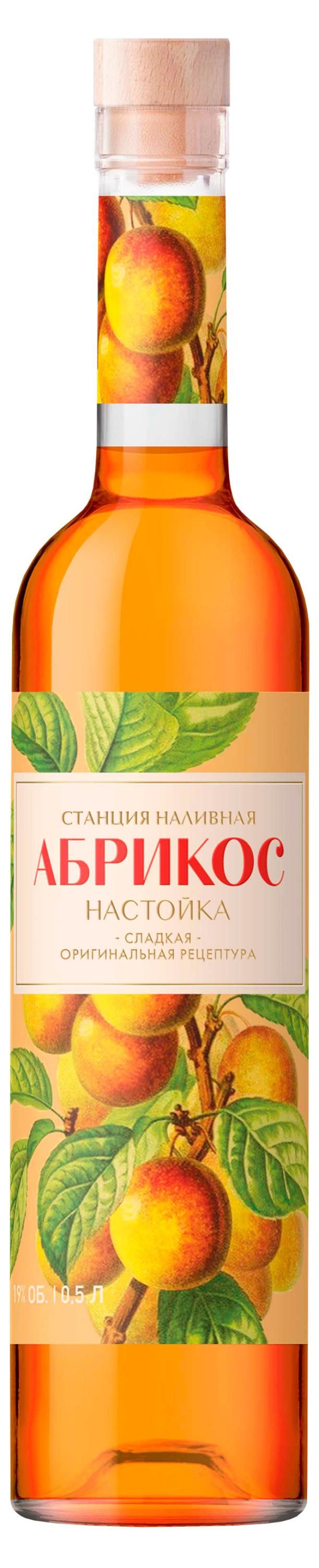 Станция Наливная Настойка сладкая Станция Наливная Абрикос Россия, 0,5 л