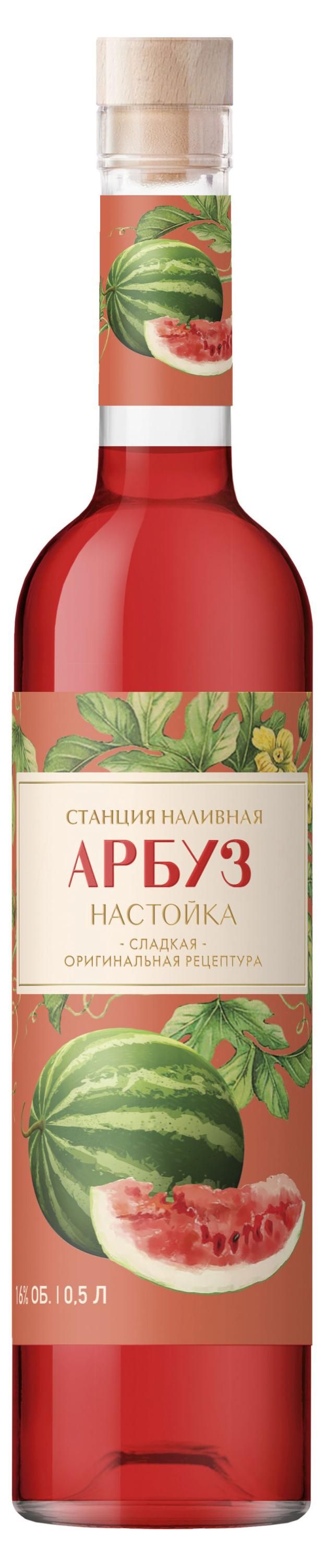 Станция Наливная Настойка Станция Наливная сладкая арбуз Россия, 0,5 л