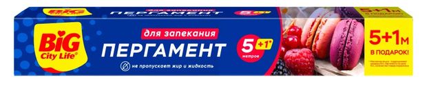 BIG CITY LIFE Пергамент для запекания BIG CITY LIFE, 6 м