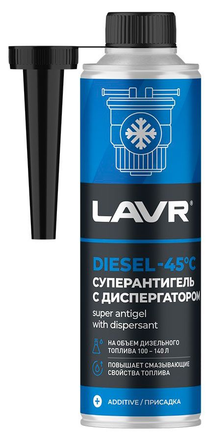 LAVR Суперантигель с диспергатором LAVR присадка в дизельное топливо на 100-140 л, 310 мл