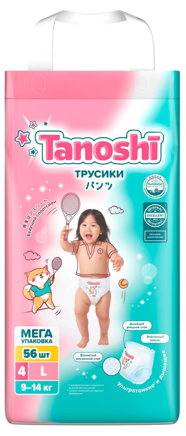 Tanoshi Трусики-подгузники для детей Tanoshi L (9-14 кг), 56 шт
